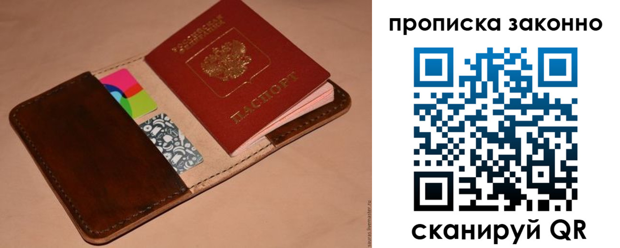 где прописаться в Миассе